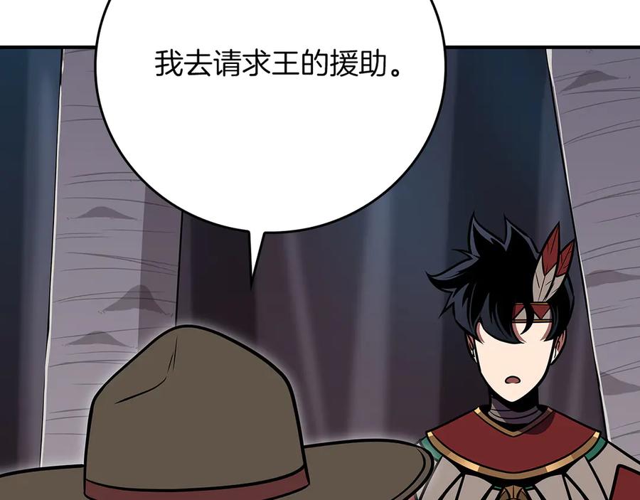 《全民神战：只有我能看到隐藏信息》第112话 投降 第92页
