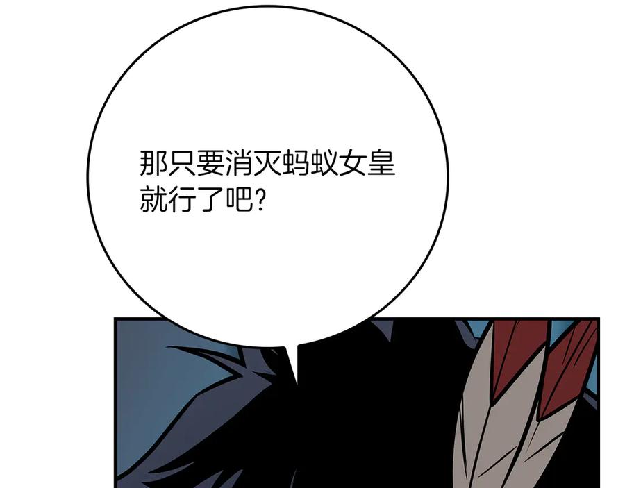 《全民神战：只有我能看到隐藏信息》第112话 投降 第83页