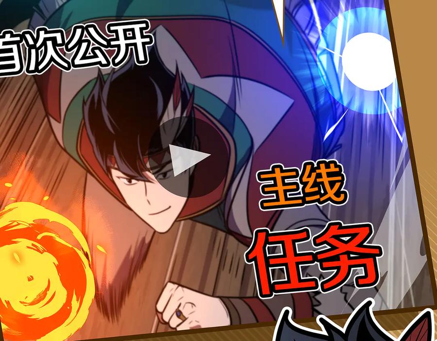 《全民神战：只有我能看到隐藏信息》第112话 投降 第24页