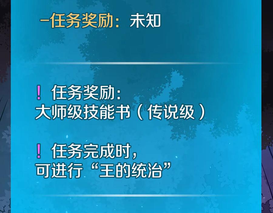 《全民神战：只有我能看到隐藏信息》第112话 投降 第99页