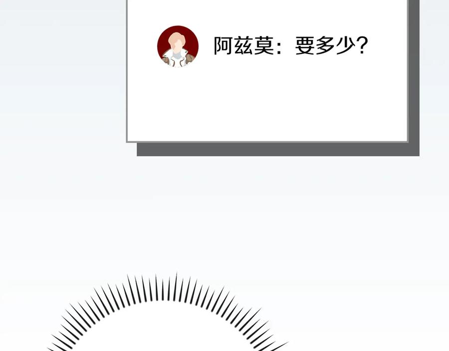 《全民神战：只有我能看到隐藏信息》第112话 投降 第18页