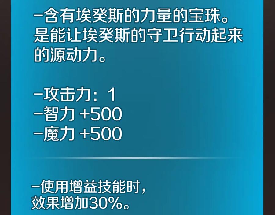 《全民神战：只有我能看到隐藏信息》第112话 投降 第50页