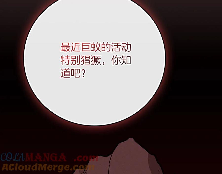 《全民神战：只有我能看到隐藏信息》第112话 投降 第69页