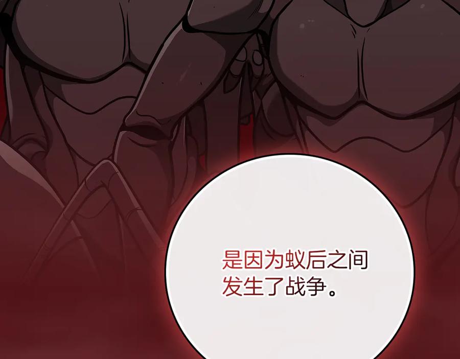 《全民神战：只有我能看到隐藏信息》第112话 投降 第74页