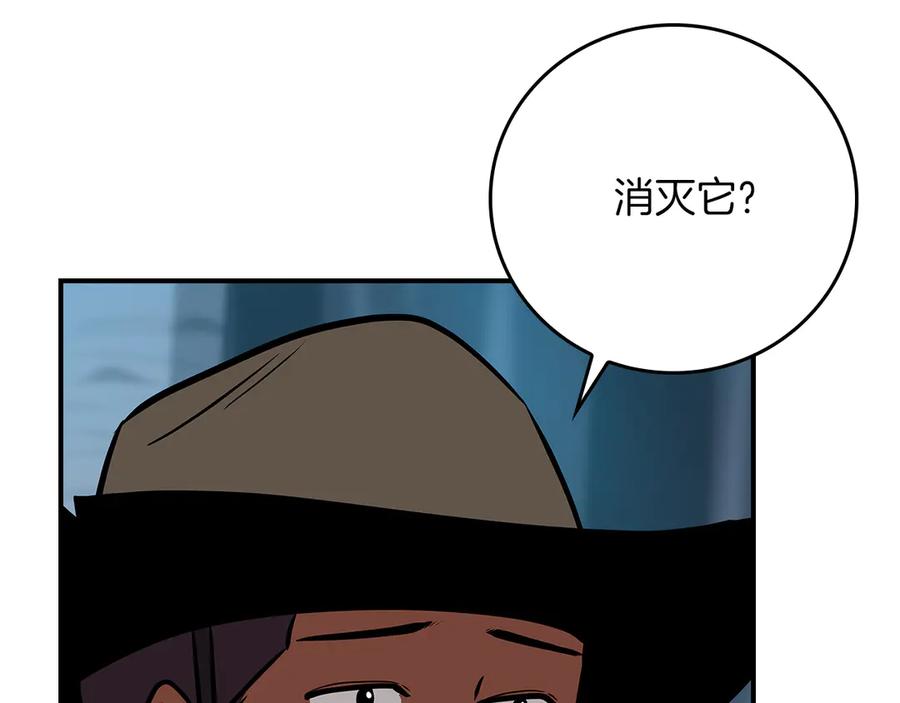 《全民神战：只有我能看到隐藏信息》第112话 投降 第86页