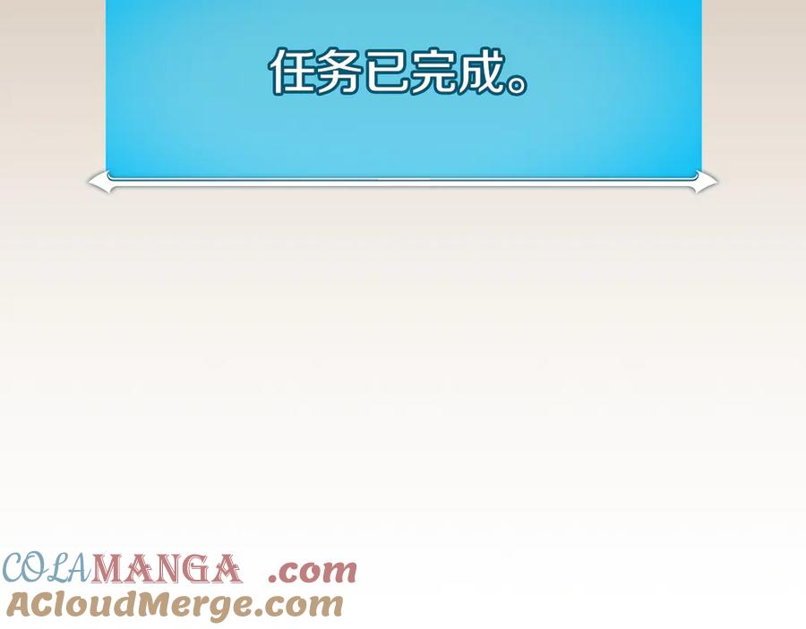 《全民神战：只有我能看到隐藏信息》第112话 投降 第53页