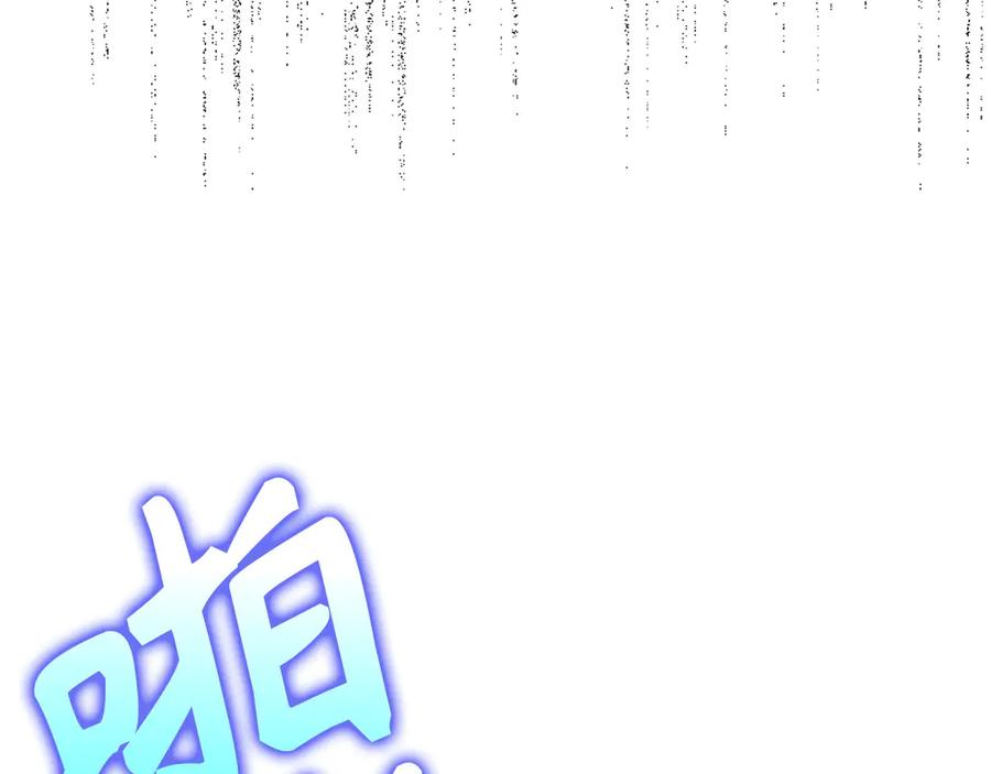 圣子是什么狗屁，这是现代医学的力量 - 第112话 治愈师 - 第170张图