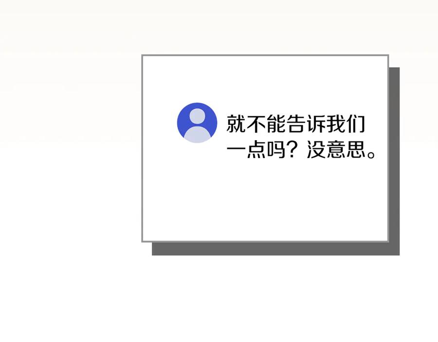 《全民神战：只有我能看到隐藏信息》第112话 投降 第28页