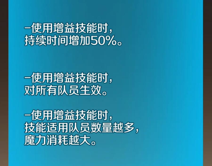 《全民神战：只有我能看到隐藏信息》第112话 投降 第51页