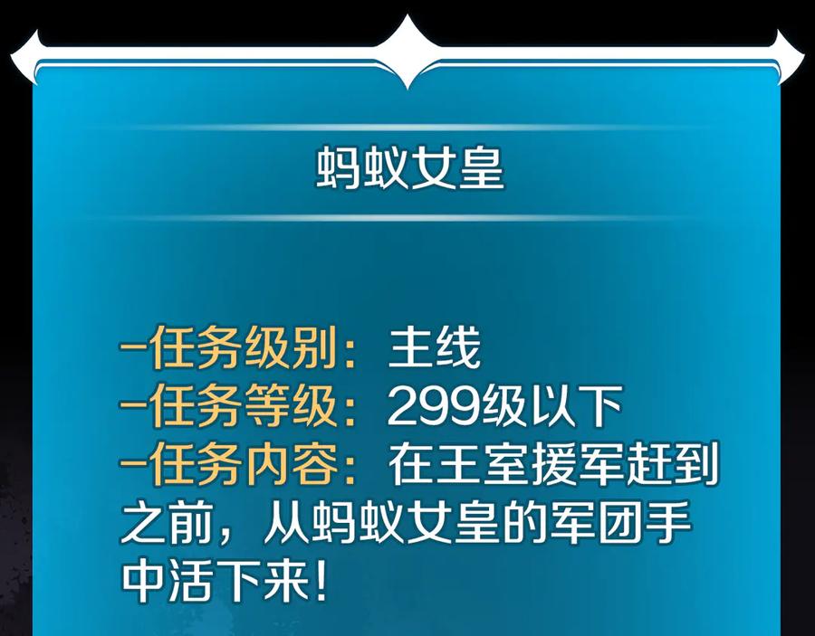 《全民神战：只有我能看到隐藏信息》第112话 投降 第98页