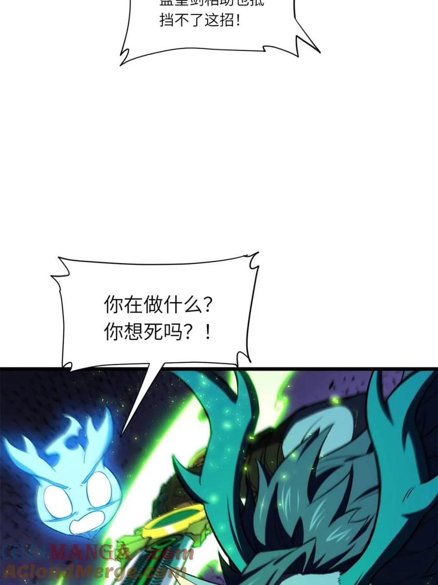 《开局签到荒古圣体》第102话 101.决高下,亦绝生死 第89页