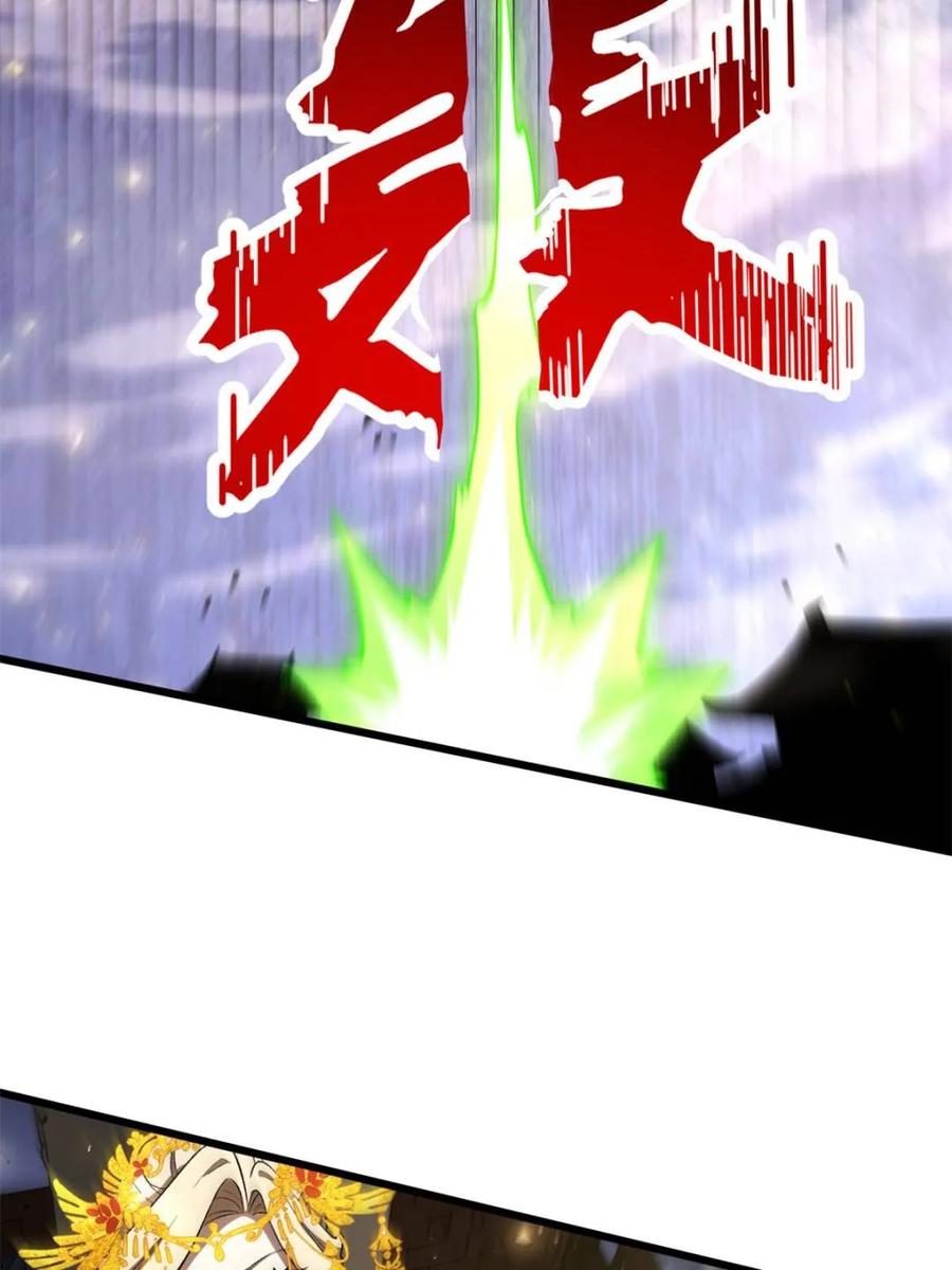 《开局签到荒古圣体》第102话 101.决高下,亦绝生死 第96页