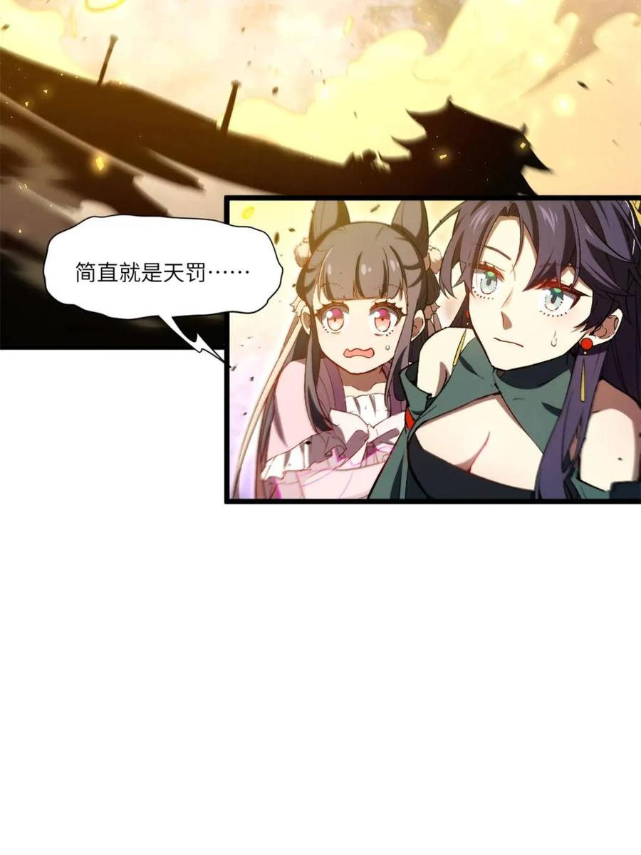 《开局签到荒古圣体》第102话 101.决高下,亦绝生死 第87页