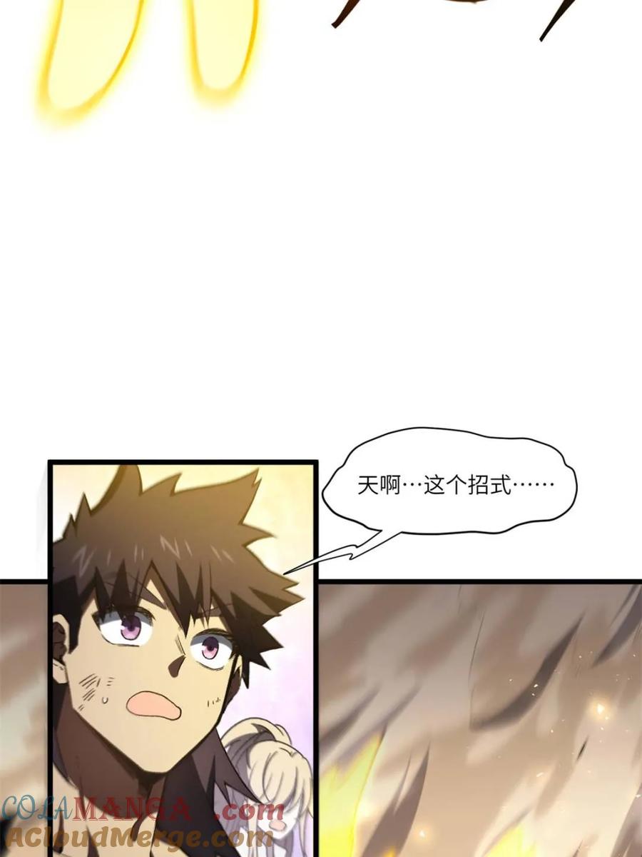 《开局签到荒古圣体》第102话 101.决高下,亦绝生死 第85页