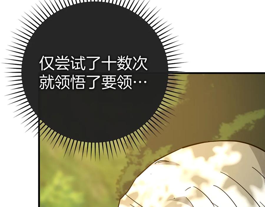 圣子是什么狗屁，这是现代医学的力量 - 第117话 得意门生 - 第144张图