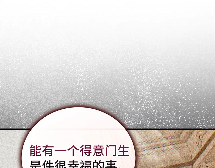 圣子是什么狗屁，这是现代医学的力量 - 第117话 得意门生 - 第147张图