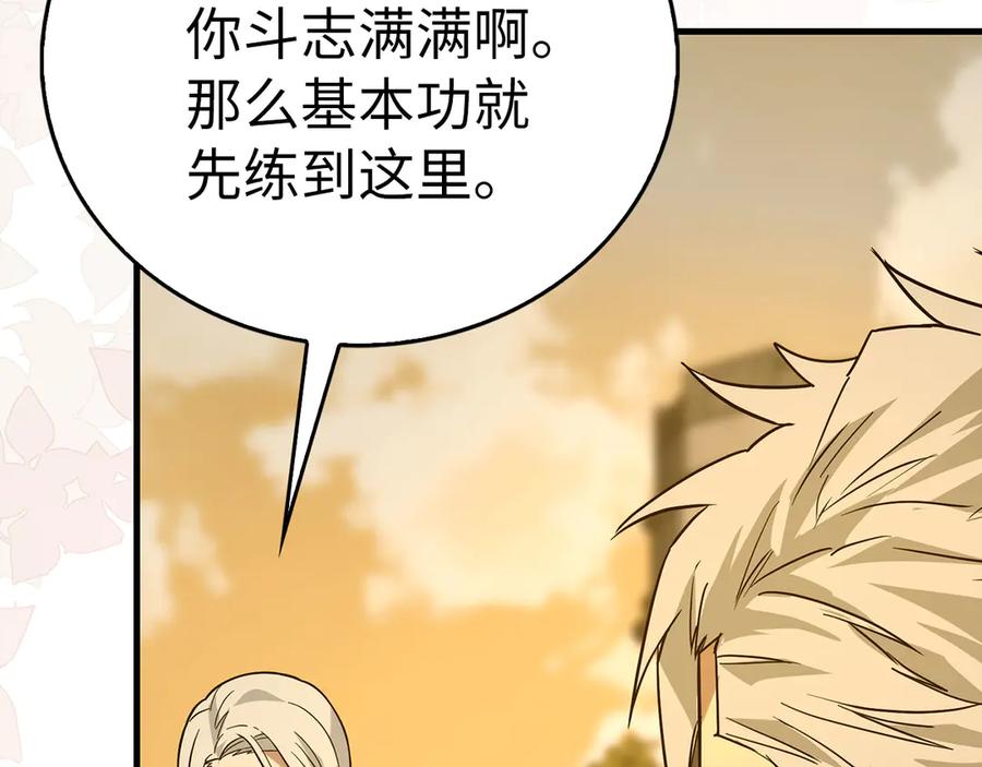 圣子是什么狗屁，这是现代医学的力量 - 第117话 得意门生 - 第171张图