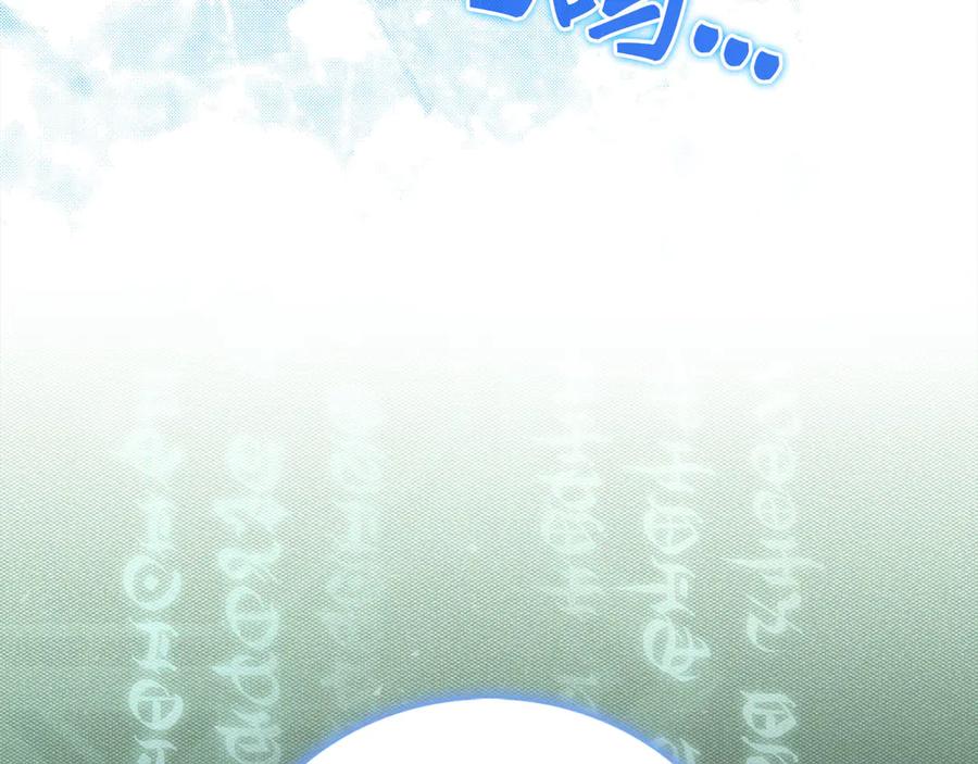 圣子是什么狗屁，这是现代医学的力量 - 第117话 得意门生 - 第126张图