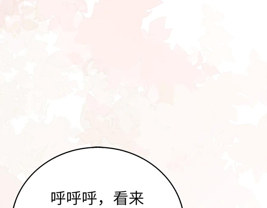 圣子是什么狗屁，这是现代医学的力量 - 第117话 得意门生 - 第170张图