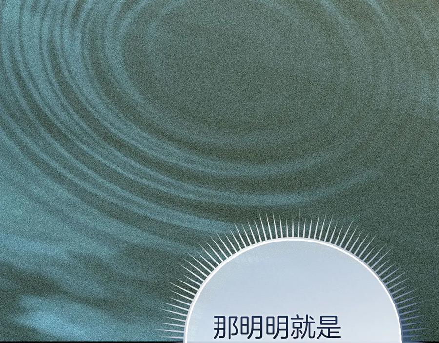 圣子是什么狗屁，这是现代医学的力量 - 第117话 得意门生 - 第118张图