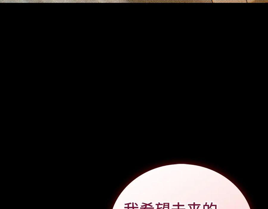 圣子是什么狗屁，这是现代医学的力量 - 第117话 得意门生 - 第150张图