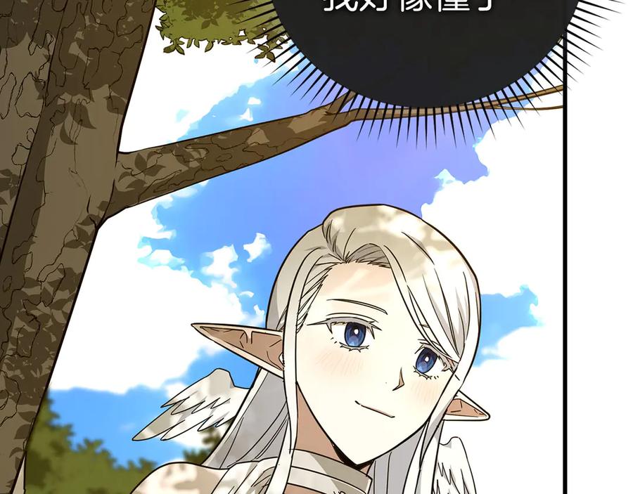 圣子是什么狗屁，这是现代医学的力量 - 第117话 得意门生 - 第156张图