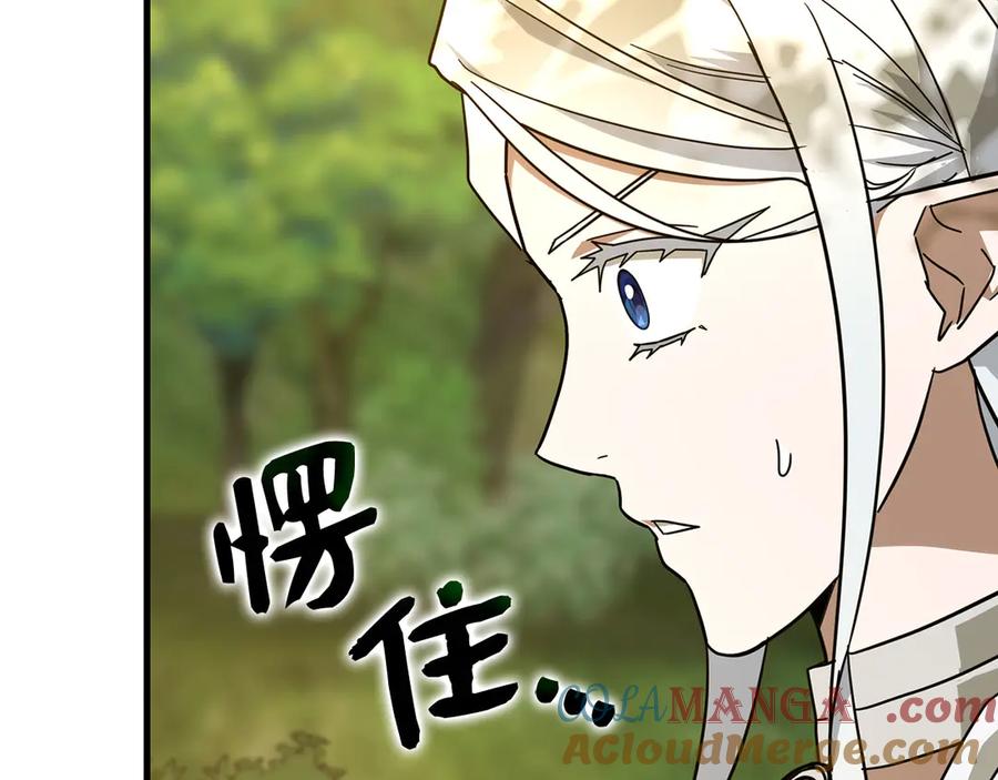 圣子是什么狗屁，这是现代医学的力量 - 第117话 得意门生 - 第145张图