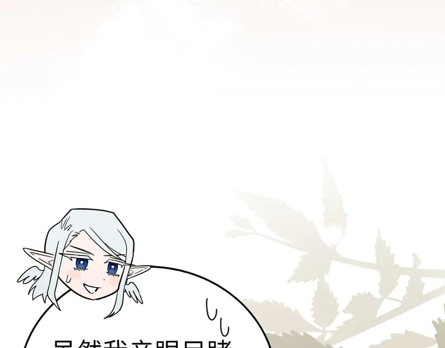 圣子是什么狗屁，这是现代医学的力量 - 第117话 得意门生 - 第167张图