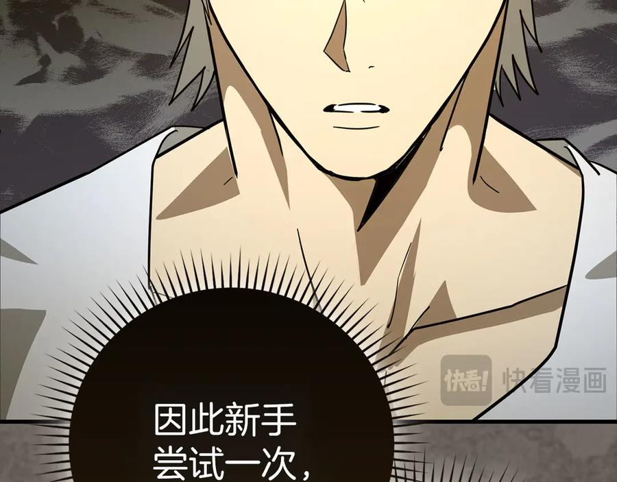 圣子是什么狗屁，这是现代医学的力量 - 第117话 得意门生 - 第122张图