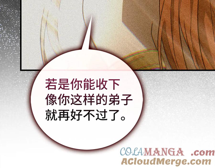 圣子是什么狗屁，这是现代医学的力量 - 第117话 得意门生 - 第153张图