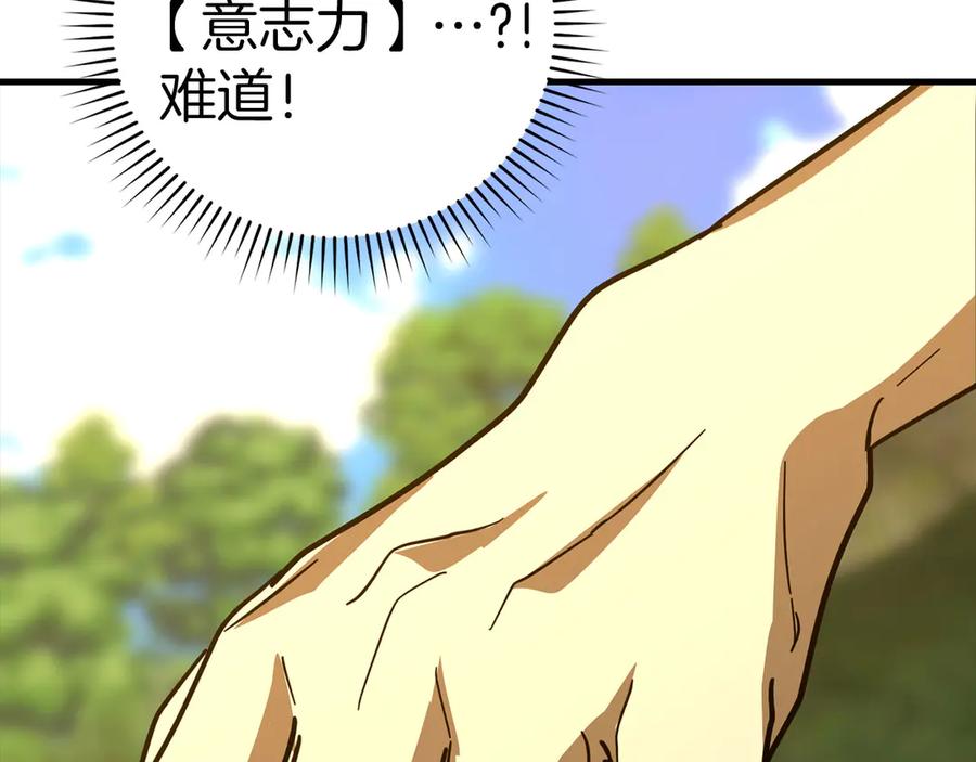 圣子是什么狗屁，这是现代医学的力量 - 第117话 得意门生 - 第94张图