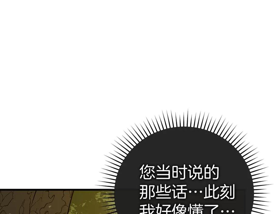 圣子是什么狗屁，这是现代医学的力量 - 第117话 得意门生 - 第155张图