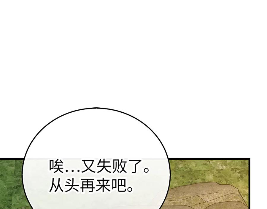 圣子是什么狗屁，这是现代医学的力量 - 第117话 得意门生 - 第104张图