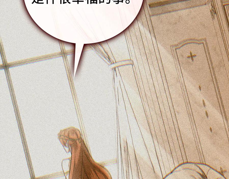 圣子是什么狗屁，这是现代医学的力量 - 第117话 得意门生 - 第148张图