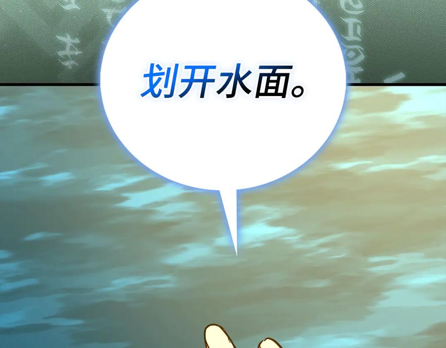 圣子是什么狗屁，这是现代医学的力量 - 第117话 得意门生 - 第127张图