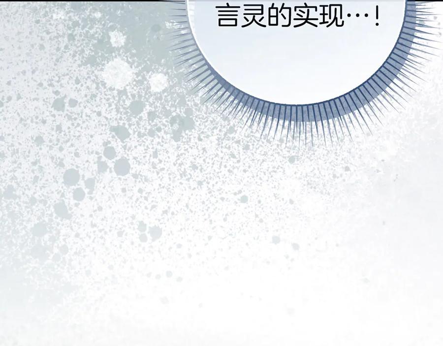 圣子是什么狗屁，这是现代医学的力量 - 第117话 得意门生 - 第119张图