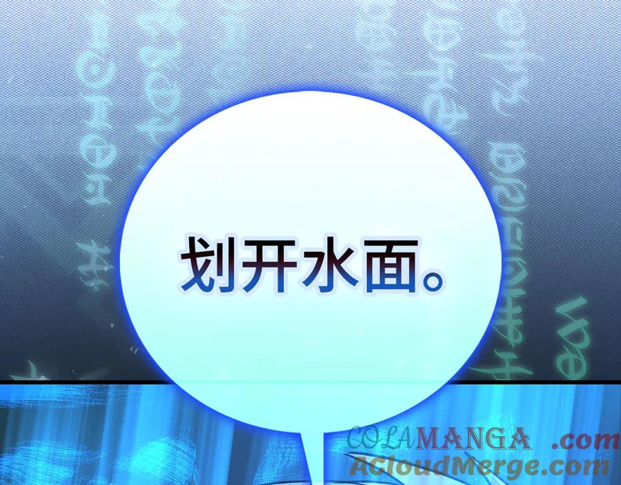 圣子是什么狗屁，这是现代医学的力量 - 第117话 得意门生 - 第137张图