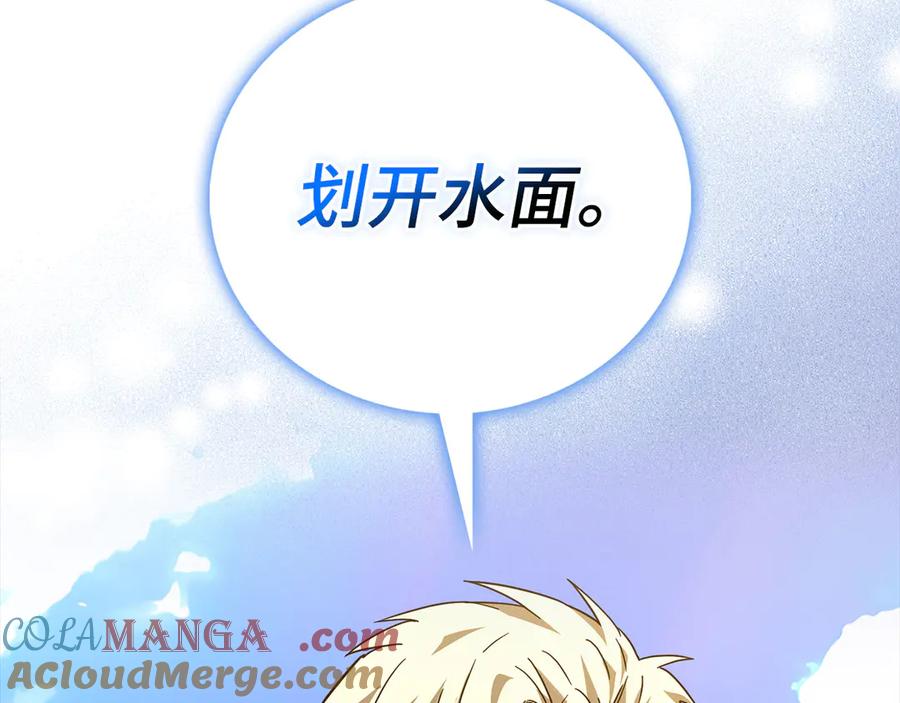 圣子是什么狗屁，这是现代医学的力量 - 第117话 得意门生 - 第97张图