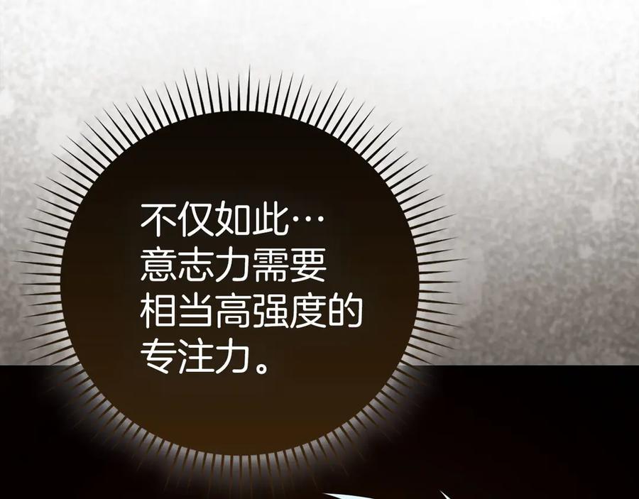 圣子是什么狗屁，这是现代医学的力量 - 第117话 得意门生 - 第120张图