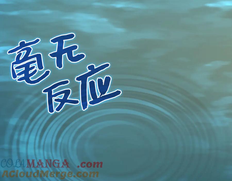 圣子是什么狗屁，这是现代医学的力量 - 第117话 得意门生 - 第101张图