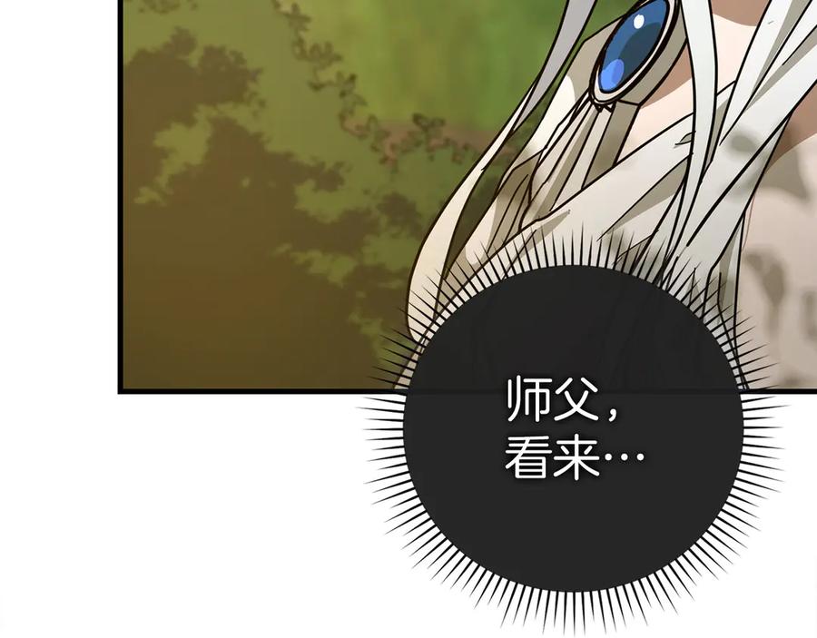 圣子是什么狗屁，这是现代医学的力量 - 第117话 得意门生 - 第146张图