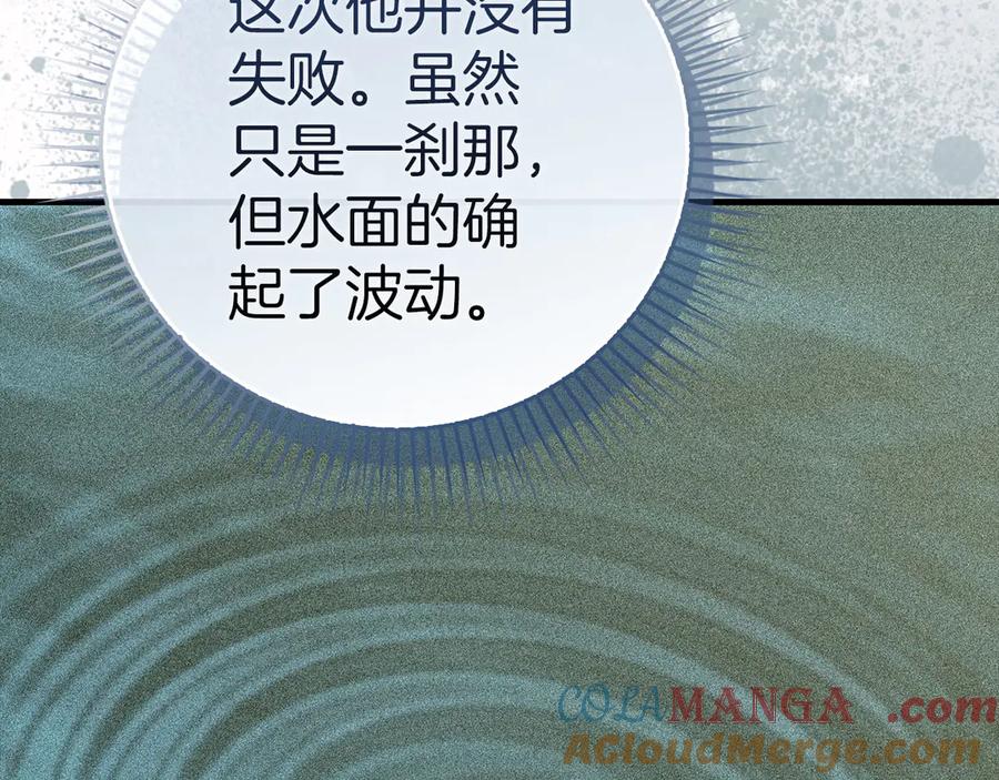 圣子是什么狗屁，这是现代医学的力量 - 第117话 得意门生 - 第117张图