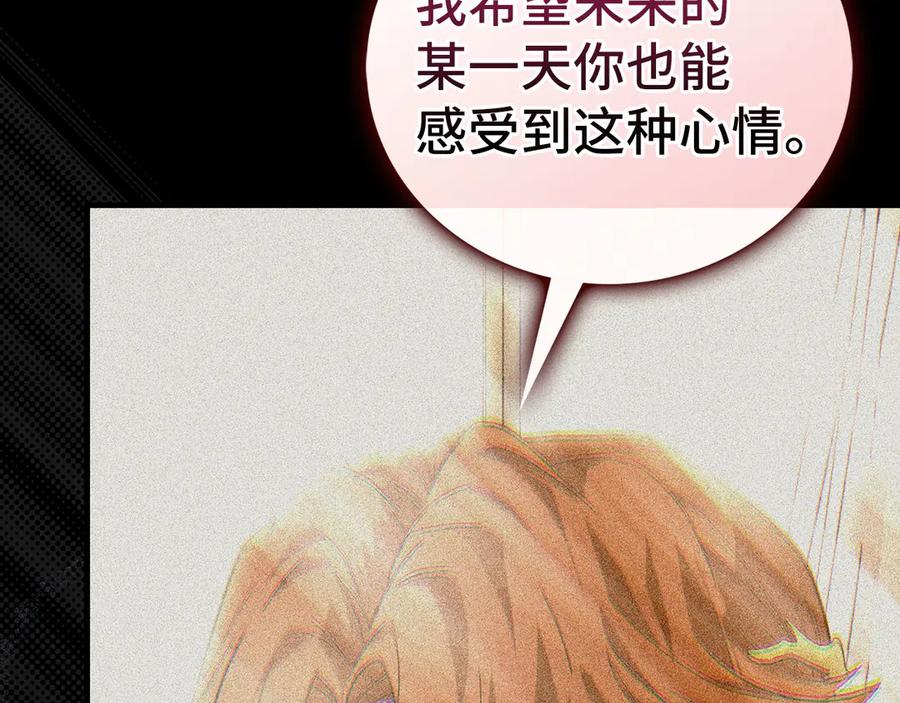 圣子是什么狗屁，这是现代医学的力量 - 第117话 得意门生 - 第151张图