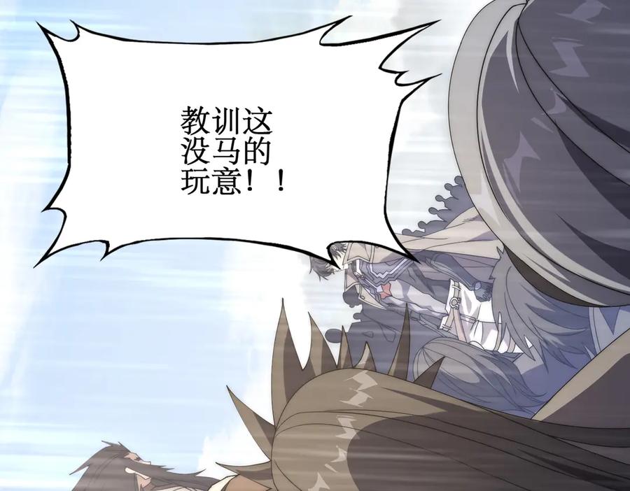 《网游：我能进化一切》第11话 居然有人要打劫我 第92页