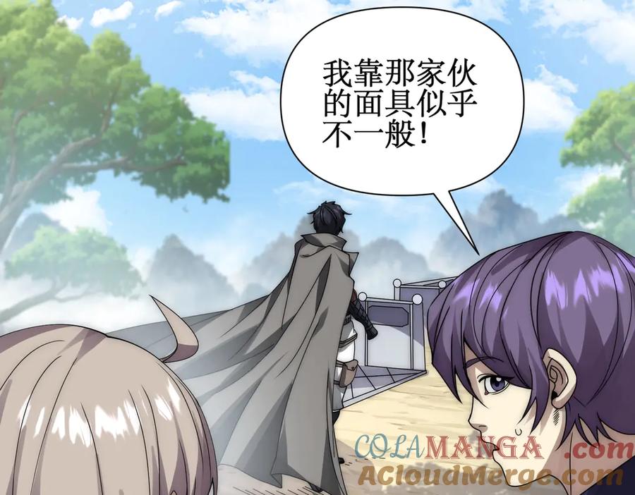 《网游：我能进化一切》第11话 居然有人要打劫我 第45页