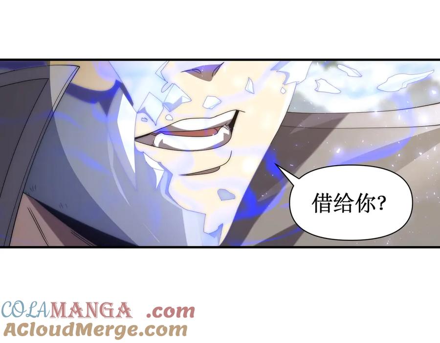《网游：我能进化一切》第11话 居然有人要打劫我 第65页