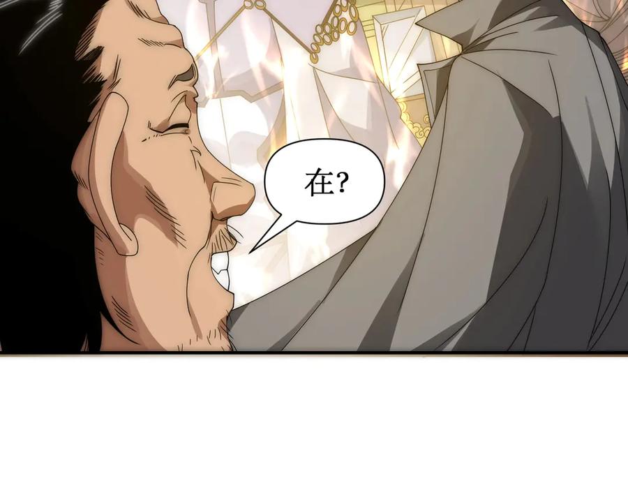 《网游：我能进化一切》第11话 居然有人要打劫我 第23页