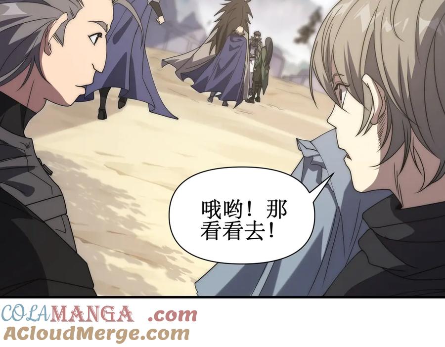 《网游：我能进化一切》第11话 居然有人要打劫我 第77页