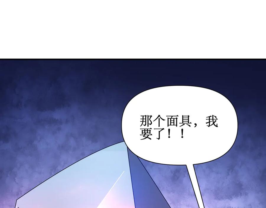 《网游：我能进化一切》第11话 居然有人要打劫我 第24页