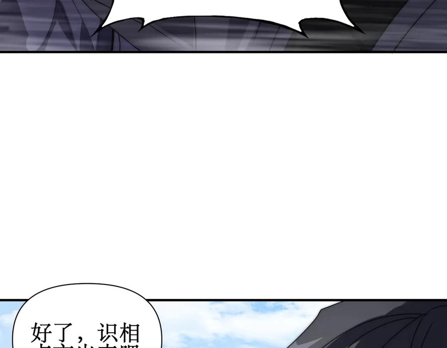 《网游：我能进化一切》第11话 居然有人要打劫我 第95页